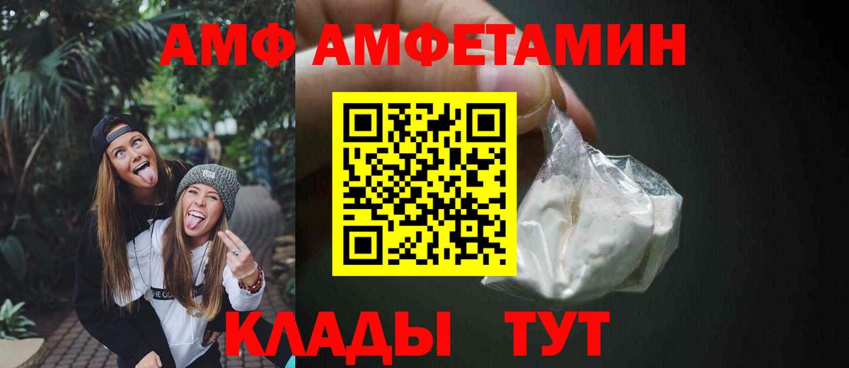 Amphetamine  Михайловка  Амфетамин Premium 