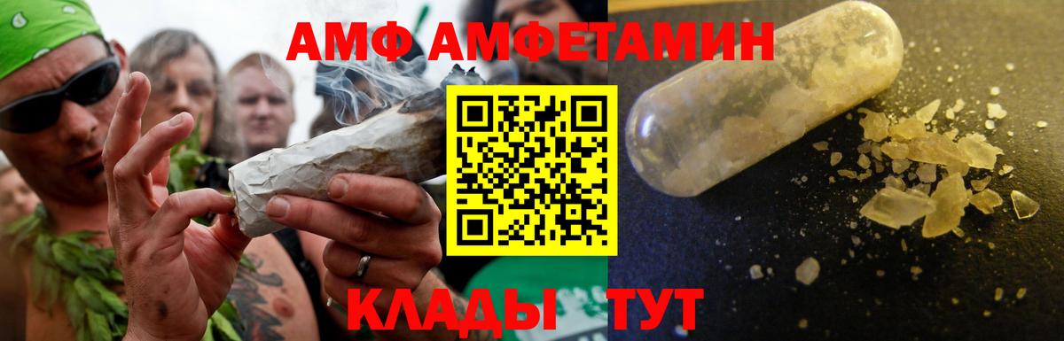 Amphetamine  Вход с VPN  Михайловка  АМФЕТАМИН VHQ 