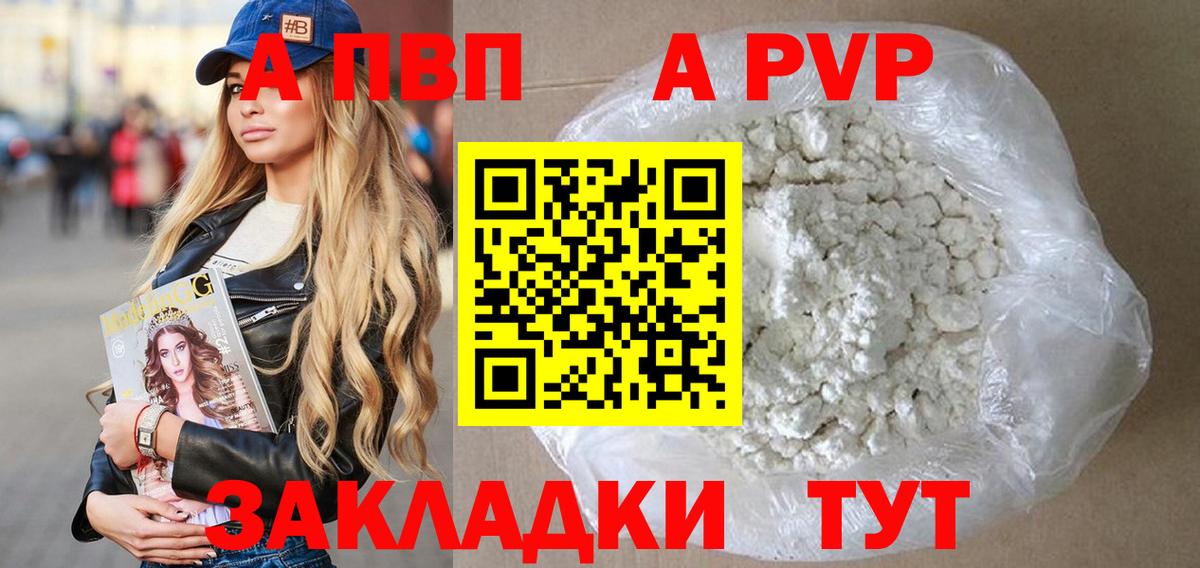 Alpha PVP крисы CK  Alpha PVP Crystall  продажа наркотиков  Вход с VPN  Alpha-PVP  Михайловка  Alpha-PVP мука 