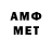 Первитин винт AQSIN EMRAHOV