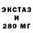 ЭКСТАЗИ 99% Beatris Vilchis