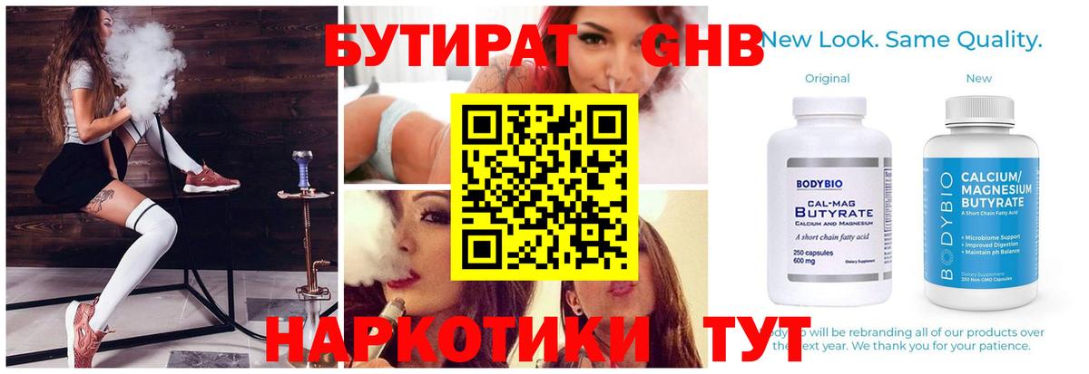 Михайловка  БУТИРАТ  Вход с VPN  БУТИРАТ буратино 