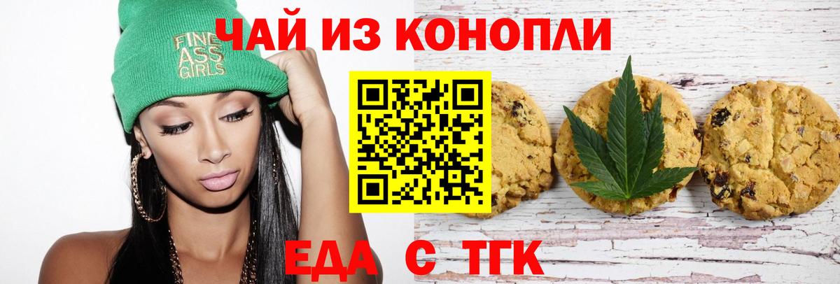 Михайловка  Cannafood конопля  Вход с VPN 
