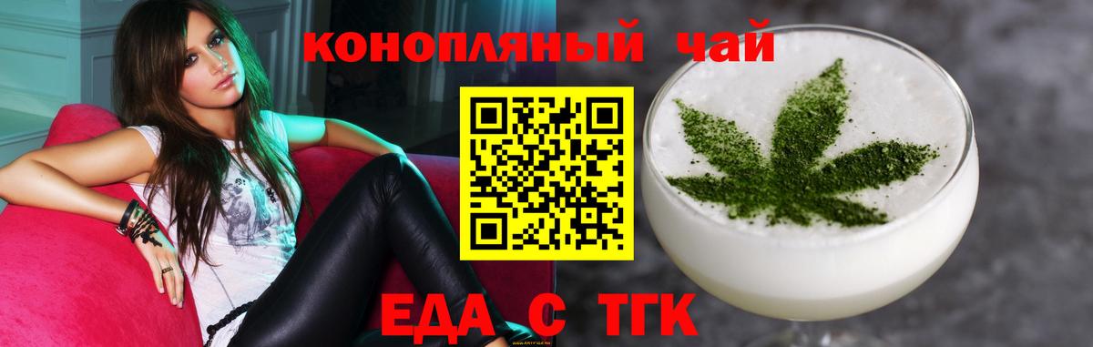 Cannafood конопля  Михайловка 