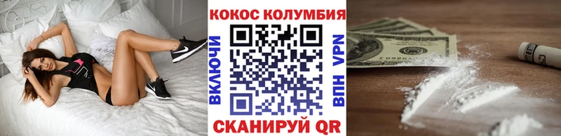 КОКАИН Columbia  хочу   Михайловка 