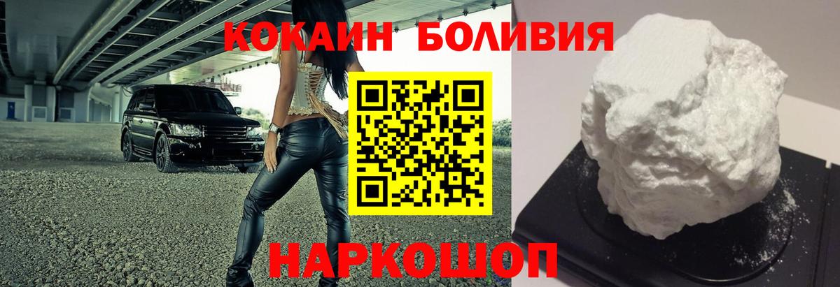 Кокаин Эквадор Михайловка