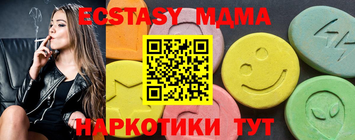 Экстази  ЭКСТАЗИ 280 MDMA  ЭКСТАЗИ бентли  Вход с VPN  Михайловка 