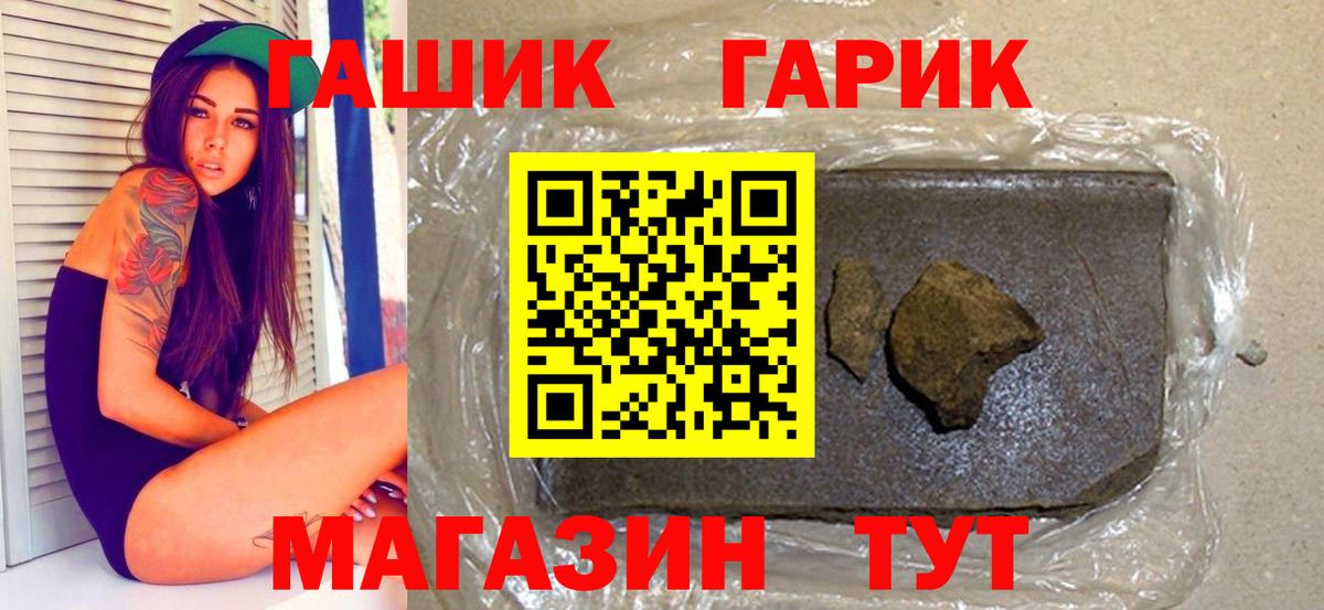 как найти   ГАШИШ Ice-O-Lator  ГАШИШ VHQ  Вход с VPN  Михайловка 
