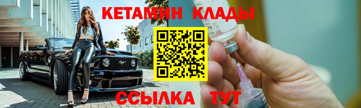 КЕТАМИН VHQ  Михайловка 