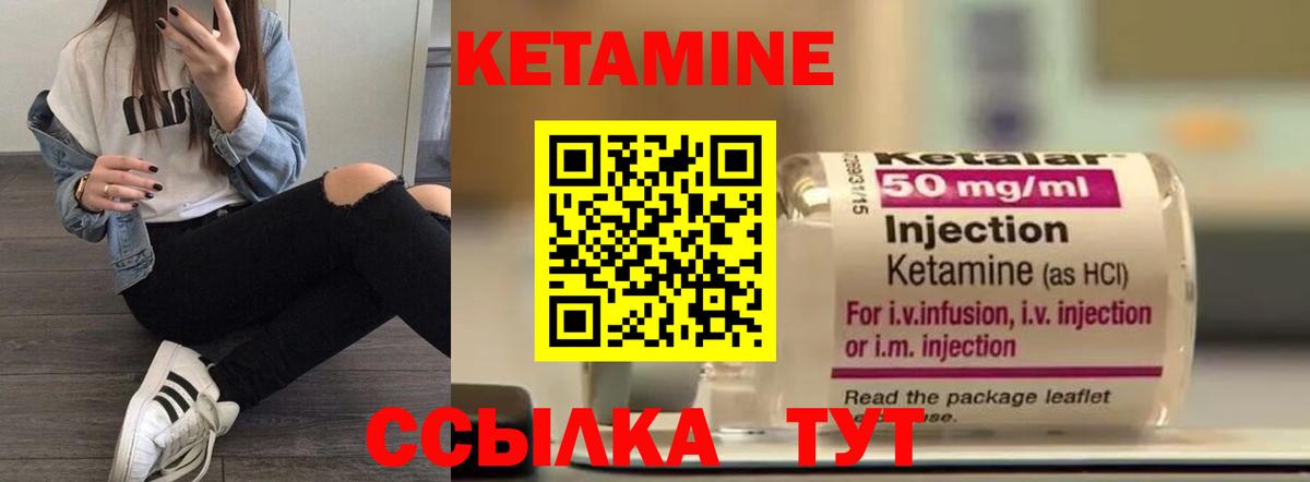 Кетамин ketamine Михайловка