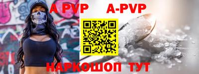 apvp Канаш