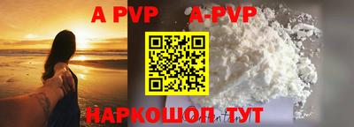 apvp Канаш