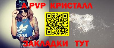 apvp Канаш