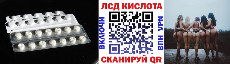 ЛСД экстази кислота  Михайловка 