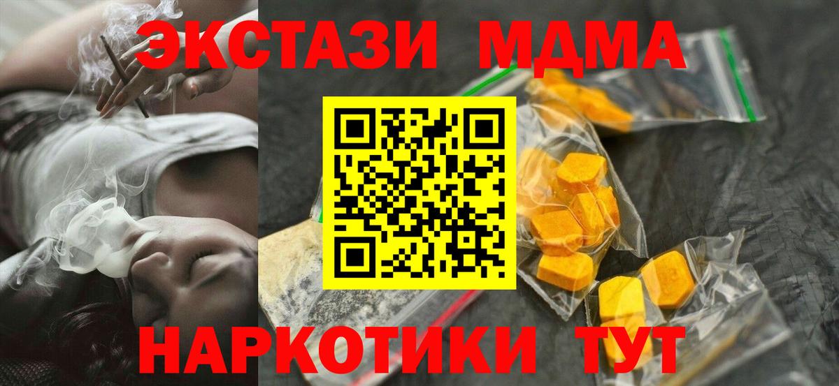 MDMA  MDMA Molly  Михайловка  MDMA Molly 