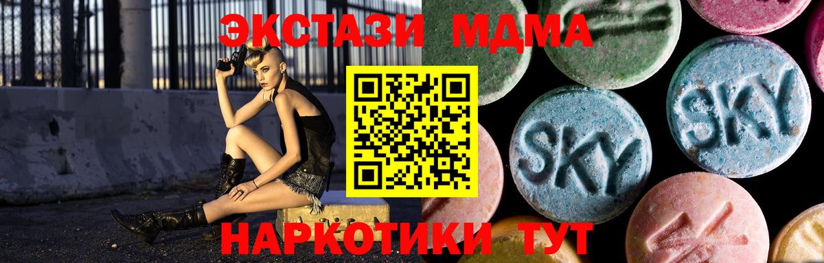 Михайловка  МДМА VHQ  MDMA  МДМА crystal  Вход с VPN 