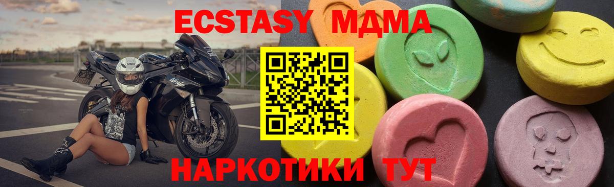 MDMA молли Михайловка