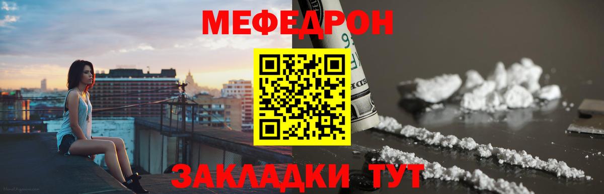Мефедрон  МЕФ  Мефедрон кристаллы  Вход с VPN  Михайловка  МЯУ-МЯУ mephedrone 