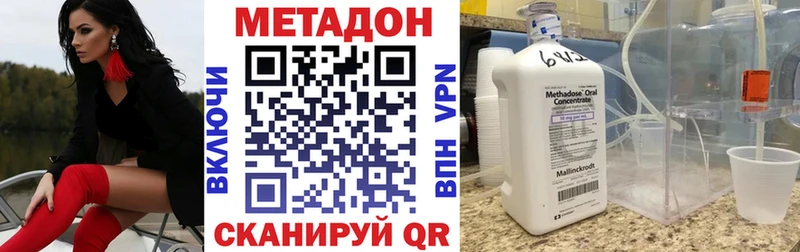 МЕТАДОН methadone  Михайловка 