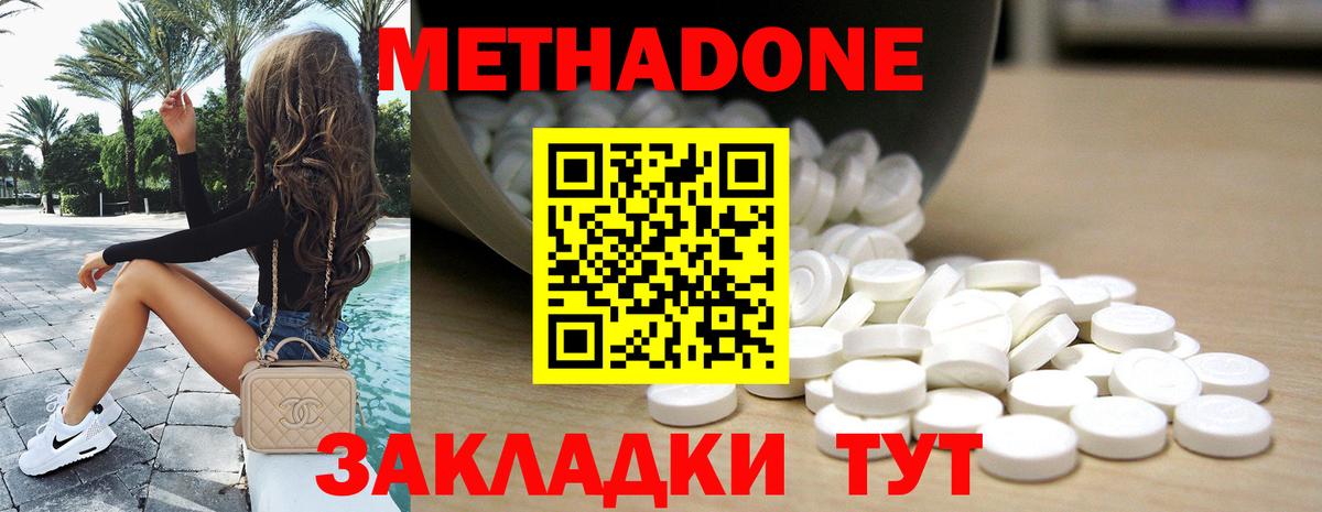 Метадон VHQ Михайловка