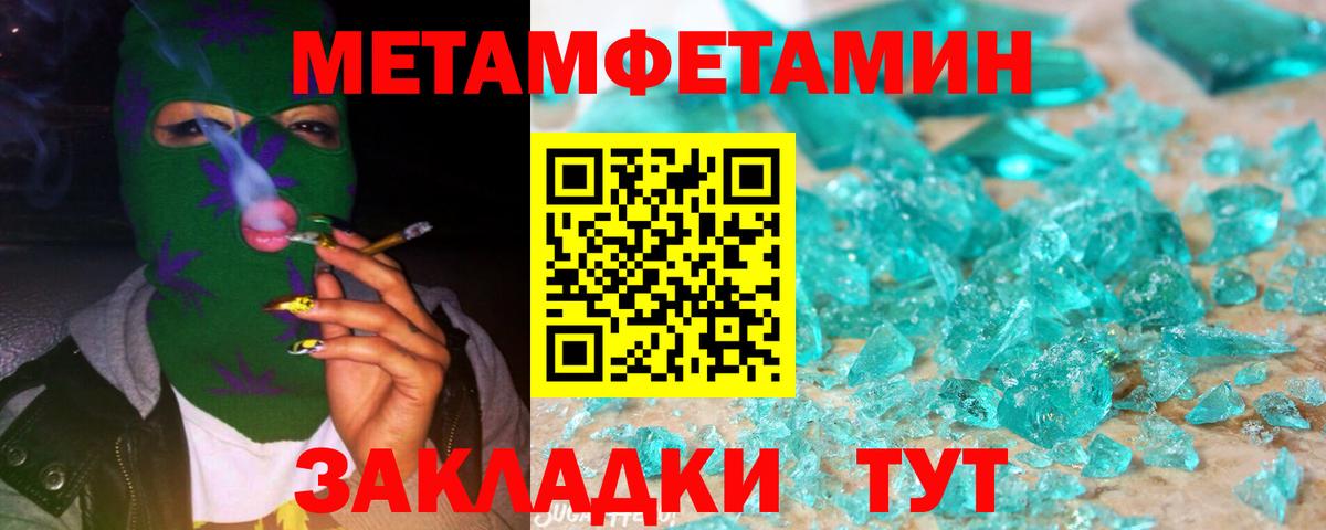 МЕТАМФЕТАМИН мет Михайловка