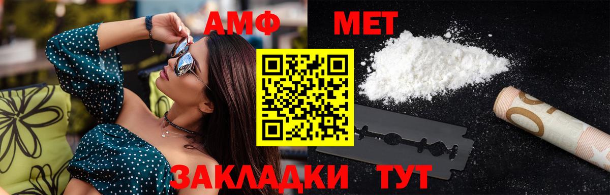 Метамфетамин пудра Михайловка