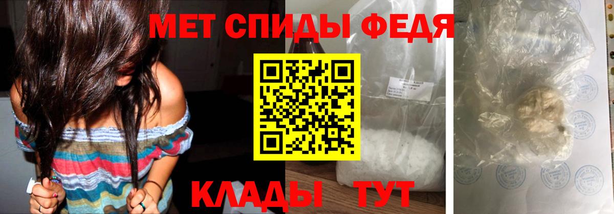 Метамфетамин винт  Михайловка 