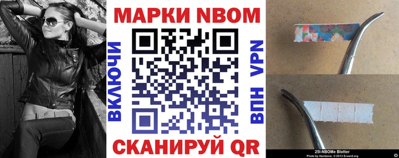 Наркотические марки 1,8мг  Михайловка 