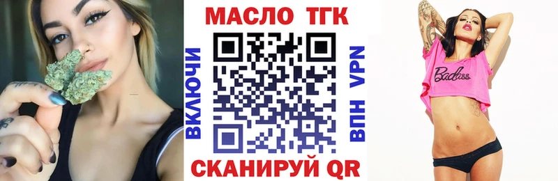 ТГК THC oil  где купить   Михайловка 