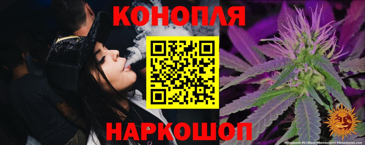 Бошки Шишки гибрид  Марихуана White Widow  Михайловка  Вход с VPN  Марихуана конопля 